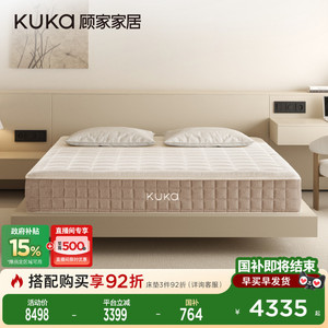 Xiaoxin Pro M1273 Dual Spring <b>Mattress</b> Removable Washable Breathable <b>Supportive</b> Full Body Springs 1.8x2.0 - Product Image 5