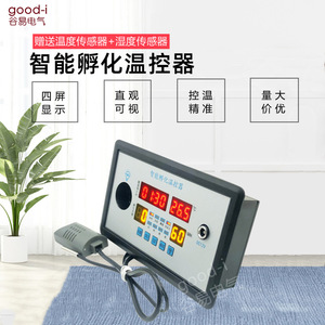 Incubadora de Agua Multifuncional para el Hogar ZFX-W9002, Controlador de Temperatura Inteligente, Volteo Automático de Huevos para Incubación - Product Image 2