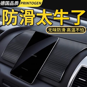 Xiang Mofu Dashboard Anti-Slip <b>Mat</b> Silicone Car Interior Storage Pad For Dashboard Protection And Organization - Product Image 4