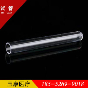 Tamayasu <b>Plastic</b> Test <b>Tubes</b> 1ml 5ml 10ml 25ml 50ml 100ml Centrifuge <b>Tubes</b> For Lab Use - Product Image 1