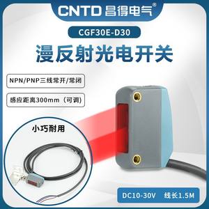 Capteur photoélectrique carré Changde CGF30E-D30NA à réflexion diffuse, quatre fils, NPN/PNP, normalement ouvert - Product Image 6