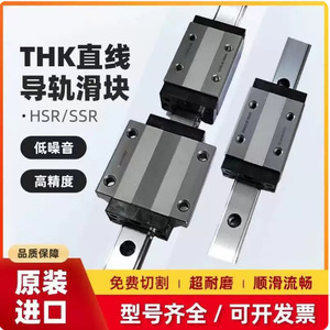 บล็อกนำทางแบบเส้นตรง THK รุ่น SHS SSR 15 20 25 30 35 45 ความแม่นยำสูงพิเศษ ผลิตจากเหล็กกล้าไร้สนิม ขนาดกว้าง สำหรับการผลิตอุปกรณ์อิเล็กทรอนิกส์ - Product Image 2