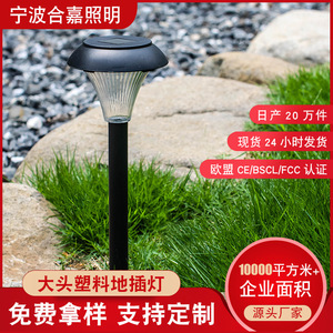 Lampe de jardin Hejia à fixation au sol, grande tête, LED extérieure, étanche, pour aménagement paysager de villa, cour et maison - Product Image 5