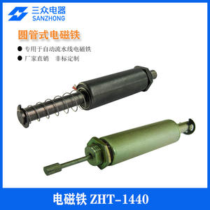 Electroimán ZHT-1440 para Cilindros de Tubo Circular, Equipo de Línea de Producción de Fábrica Totalmente Automatizado - Product Image 5