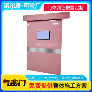 Les fabricants de portes hermétiques produisent des portes hermétiques simples et doubles pour les hôpitaux, ainsi que des portes coulissantes à induction électrique pour salles d'opération. - Product Image 2