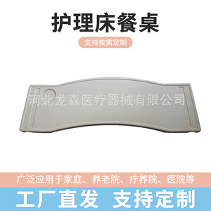 Nursing bed accessories: movable ABS <b>dining</b> <b>table</b>; detachable and <b>extendable</b> <b>wooden</b> <b>dining</b> board for hospital elderly patients. - Product Image 5