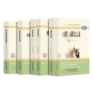 Colección Completa de Novelas Clásicas para Secundaria, Obras Completas de <span class=keywords><strong>Lu</strong></span> <span class=keywords><strong>Xun</strong></span>, Cuatro Grandes Novelas Clásicas: Viaje al Oeste, El Río - Product Image 1