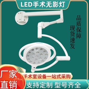 Lámpara Quirúrgica Sin Sombra Led-K 150W, Luz Fría para Quirófano, Iluminación Médica con Certificación CE - Product Image 2