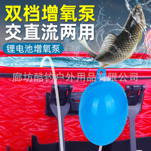 Multifunctional Water Pump With Oxygenation And Lighting For Fishing Outdoor Use 4M <b>Extended</b> Tube <b>USB</b> Rechargeable - Product Image 4