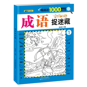 Set Completo di 12 Libri per il Gioco del Nascondino, Copertina Multicolore, Gioco di Allenamento Mentale che Migliora la Capacità di Calcolo <span class=keywords><strong>e</strong></span> il Pensiero - Product Image 6