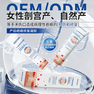 Gel OEM para la reparación de cicatrices posparto 15g para mujeres, crema corporal para el cuidado de cesáreas, prevención y reparación de estrías - Product Image 4