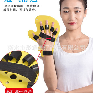 Finger Straightening Fixation Board With <b>Adjustable</b> <b>Straps</b> For Hand Rehabilitation Training - Product Image 3