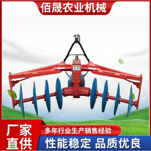 Disc Plough 4 Row Red Farm <b>Cultivator</b> High Productivity V Type Water Field Tiller - Product Image 2