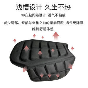 Housse de siège 3D amortissante en EVA, coussin universel pour scooter électrique, fermeté moyenne, équipement de conduite toutes saisons - Product Image 3