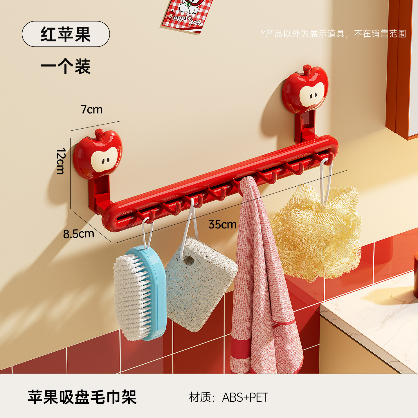 Red Apple - Suction Cup Model