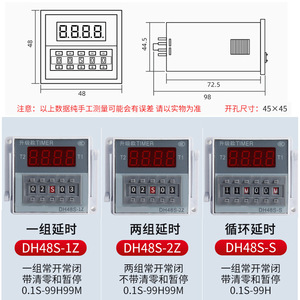 DH48S-S Digital Time <b>Relay</b> 45x45mm Cycle Delay With Reset And Pause Function For Industrial Control - Product Image 1