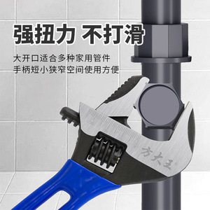Fangdawang Adjustable Wrench Metric Serrated Jaw Anti-Slip Handle Plumbing Drain Pipe Installation - Product Image 1