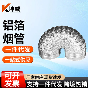 Tuyau d'extraction flexible en aluminium Zhianxin pour hotte de cuisine, montage mural, ensemble de tuyau d'évacuation de fumée 1kg - Product Image 5
