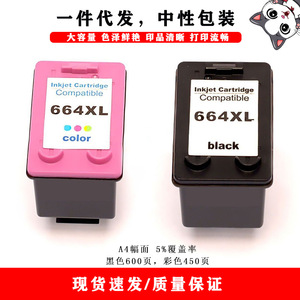 Cartouche d'encre Cloaked Cat 664XL noire 22ml couleur 22ml pour imprimante HP Deskjet 3836 4536 3635 3776 3775 - Product Image 3