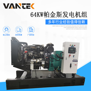 Groupe électrogène diesel Jiangsu Wantai 64 kW 80 kVA, régulation automatique de tension, 50 Hz, 230/400 V, module numérique - Product Image 2