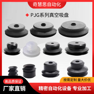 Ventosa Neumática Industrial de Vacío de 60 mm con Anillo de Fuelle Multietapa de Goma NBR de Fuerte Succión para Brazo Robótico - Product Image 3