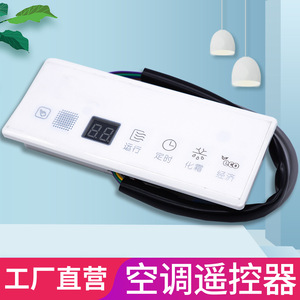 ชุดรับสัญญาณเครื่องปรับอากาศแบบติดผนัง XSH รุ่น XSH-02A พร้อมรีโมทคอนโทรลแบบมีสาย อุปกรณ์เสริมสำหรับเครื่องปรับอากาศ - Product Image 4