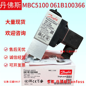 Interruptor de Presión Danfoss MBC5100 061B100066 para Refrigerador Inteligente - Product Image 4