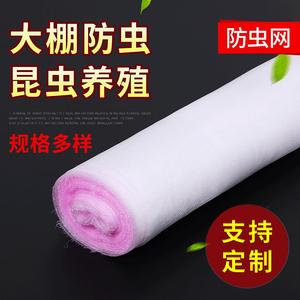 Filet agricole en PE sur mesure pour l'élevage des locustes et l'élevage d'insectes, <span class=keywords><strong>moustiquaire</strong></span> anti-insectes/moustiques pour fenêtres - Product Image 2