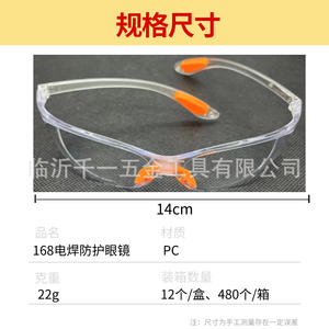Linyi Qianyi Hardware Tools Co Ltd 168 Lunettes de protection pour soudage électrique, résistantes aux chocs, monture transparente, pont nasal orange - Product Image 4