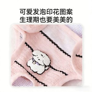 Pantalons menstruels roses et blancs pour chiens, respirants, fermeture Velcro, pour petits et moyens chiens de sexe femelle, couche pour animaux de compagnie YF20260131 11 - Product Image 5