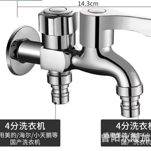 Grifo de agua doble montado en la pared, cromo, con válvula de cerámica, una entrada y dos salidas para lavadora - Product Image 5
