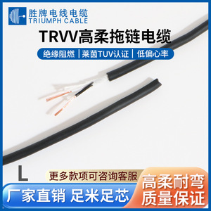 Valvoline TRVV Control Cable 0.3mm PVC Jacket Copper Conductor Flame Retardant For Robotic Cable Carriers - Product Image 5