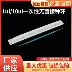 Hisopos de Muestreo Desechables Taiyingkang 1ul 10ul Esterilizados Individualmente para Uso en Laboratorio - Product Image 5