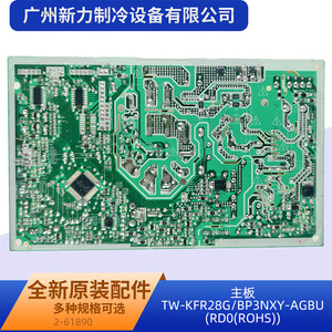 แผงวงจรไฟฟ้าพลาสติกใหม่เอี่ยม ยี่ห้อ TW KFR28G BP3NXY AGBU RD0 ROHS สำหรับเครื่องควบคุมหลักของเครื่องปรับอากาศ - Product Image 4