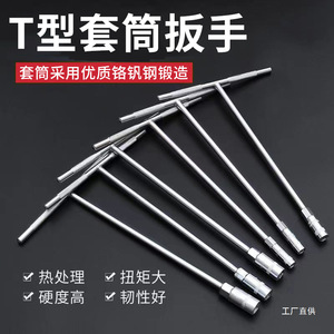 Junxia T-Type <b>Socket</b> Wrench 6-19mm Extended Hex Automotive Motorcycle Repair Tool Chromium Vanadium Steel - Product Image 2