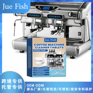 Comprimés nettoyants à café à dissolution rapide par Jue-Fish, entretien en 1 clic pour l'élimination des taches et de la saleté - Product Image 4