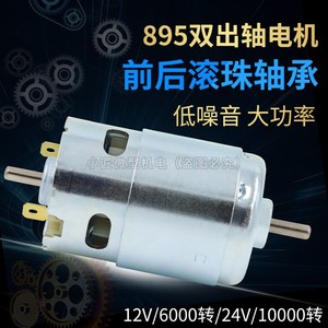 มอเตอร์กระแสตรงแรงบิดสูง 895 12V 24V มอเตอร์แม่เหล็กถาวรแบบแปรงถ่าน สำหรับอุปกรณ์เครื่องจักรกล - Product Image 3