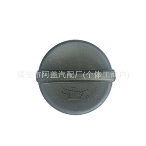 Bouchon d'huile Chevrolet Cruze Buick Excelle PA66 GF30 noir pour le remplacement de l'huile moteur - Product Image 1