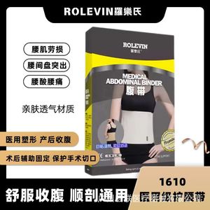 Faja Abdominal Lolos 1610 de Algodón Puro con Banda Elástica, Soporte Postparto para Mujeres Después de Cirugía - Product Image 4