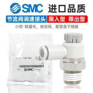 วาล์วควบคุมลมแบบนิวเมติก SMC รุ่น AS1201F-M5-04/06A/AS2201F-01/02/03-08/10SA/12SA สำหรับน้ำ แก๊ส น้ำมัน รองรับการผลิตแบบ OEM และบริการปรับแต่ง - Product Image 4