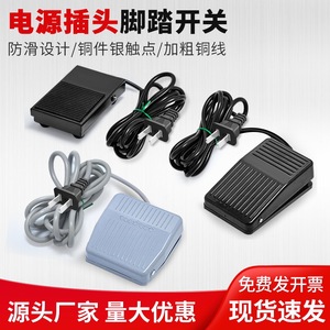 Fs-201 Foot Switch 110 V Ac Independent Spst Anti Slip <b>Power</b> <b>Plug</b> For Industrial Use - Product Image 5