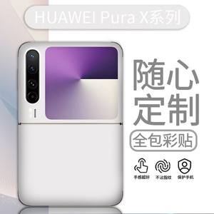 Étui de protection intégral en TPU et PC pour Huawei Pura X Fold, couleur unie, avec motif géométrique - Product Image 5