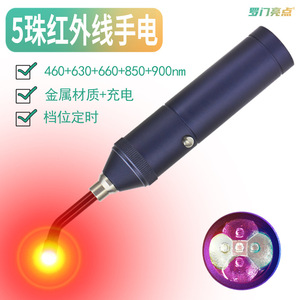 5 460+630+660+850+900nm - Product Image 1
