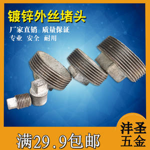 Bouchons de tuyauterie filetés mâles galvanisés en différentes tailles DN15 4/8\" 6\" 1/2\" 2\" 3\" Norme nationale Conduit et raccords - Product Image 6