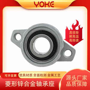 Rodamientos Esféricos Montados con Carcasa de Aleación de Zinc, Precisión Métrica P0, Lubricados con Grasa para Maquinaria Industrial - Product Image 4