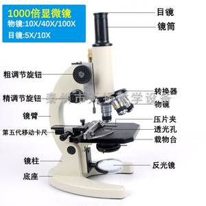 Microscope biologique/microscope professionnel 1000x XSP-03, instrument pédagogique pour le collège en biologie - Product Image 3