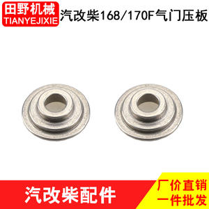 Plaques de verrouillage de siège de soupape pour moteur diesel refroidi par air 168F170F, pièces de motoculteur et de pompe à eau, pour conversion essence-diesel - Product Image 5