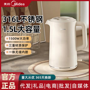 Bouilloire électrique Midea en acier inoxydable 316L, arrêt automatique, protection contre l'ébullition à sec, usage domestique - Product Image 2