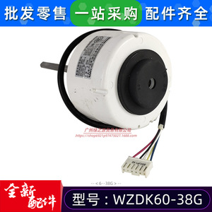 มอเตอร์ไร้แปรงถ่าน WZDK60-38G สำหรับเครื่องปรับอากาศภายนอกอาคาร 1400 รอบต่อนาที 13 วัตต์ มอเตอร์พัดลมระบายความร้อน - Product Image 4