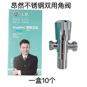 Válvula Angular de Doble Propósito de Acero Inoxidable Sata, Rosca Hembra de 4 mm, Una Entrada, Dos Salidas, Núcleo de Cobre - Product Image 4